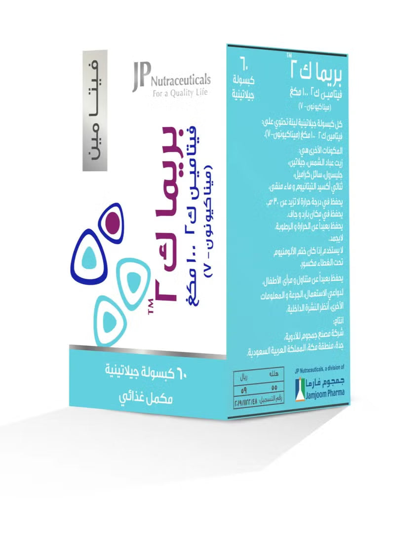 بريما، كيه 2، 100 ملجم، 60 كبسولة
