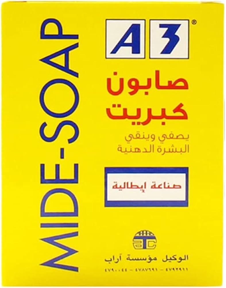 A3, Sulfur Mide -Soap, 100 g
