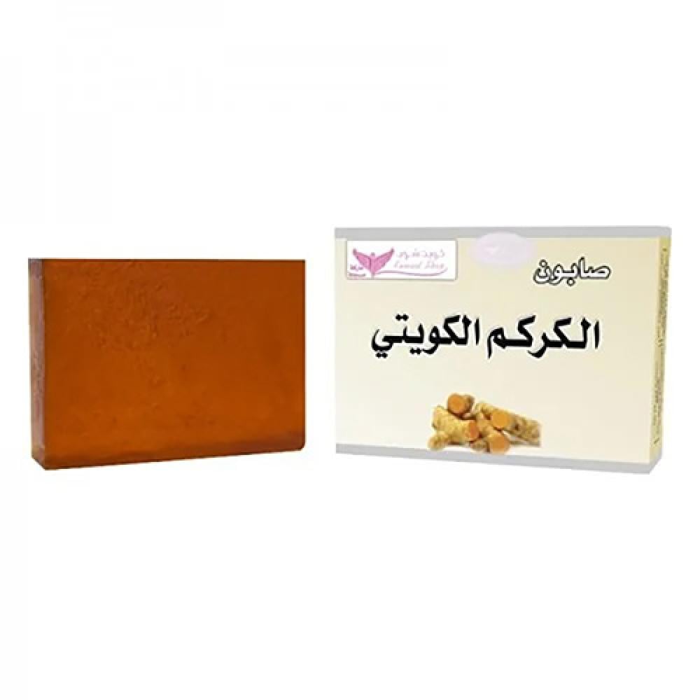 Kuwaiti, Turmeric Soap, 100 g