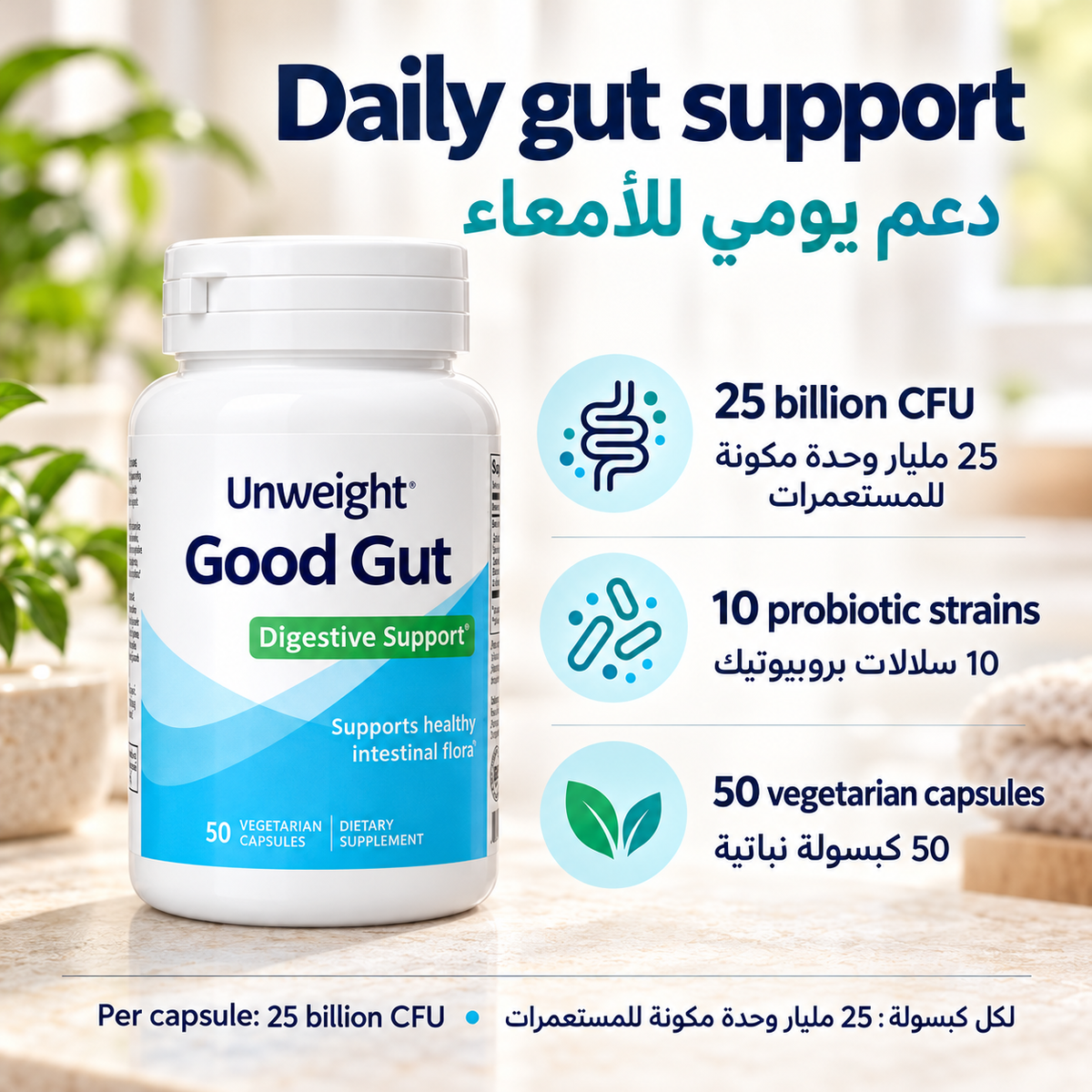 Unweight Good Gut with bilingual formula highlights: 25 billion CFU from 10 probiotic strains per capsule and 50 vegetarian capsules.