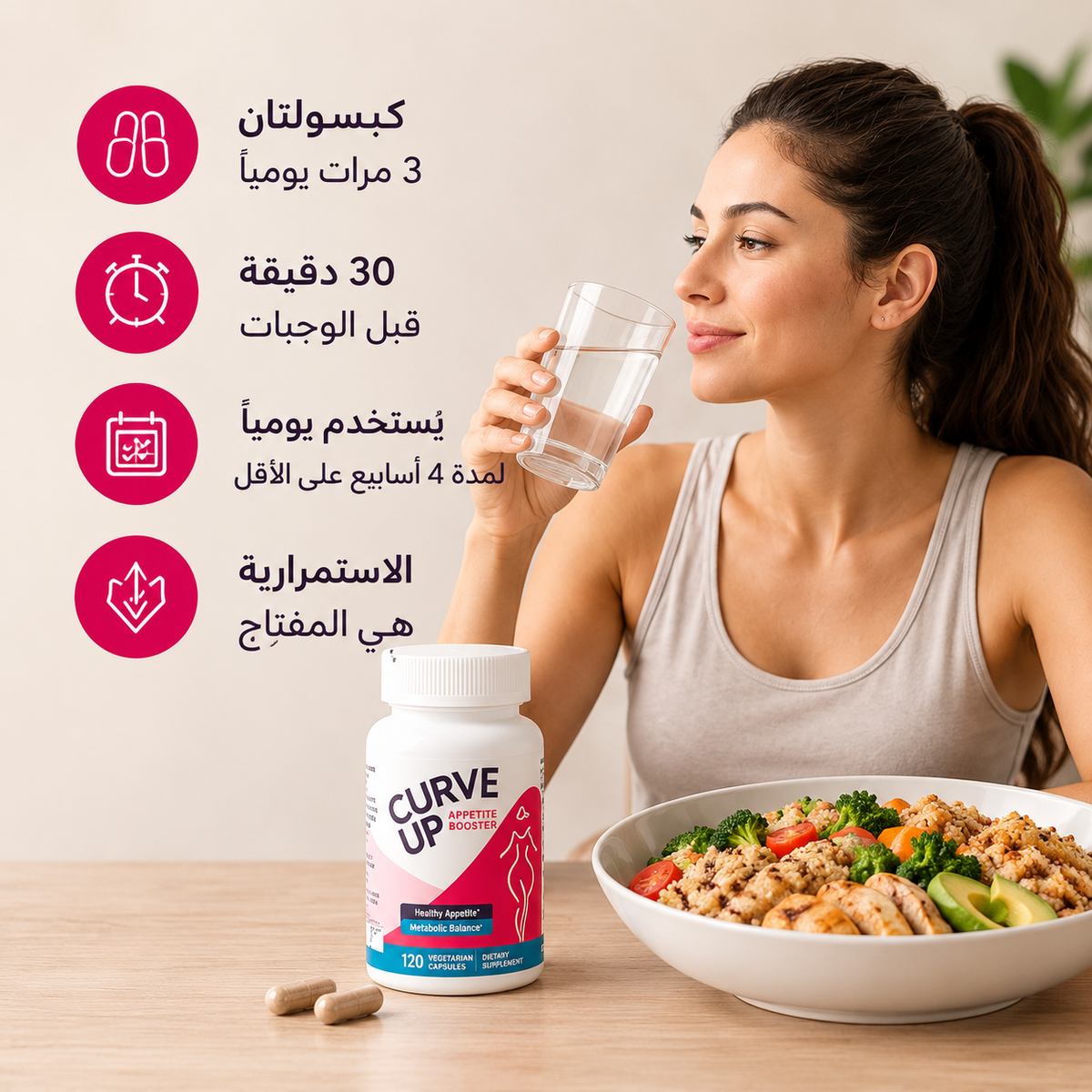 كيرف أب، فاتح للشهية، 120 كبسولة