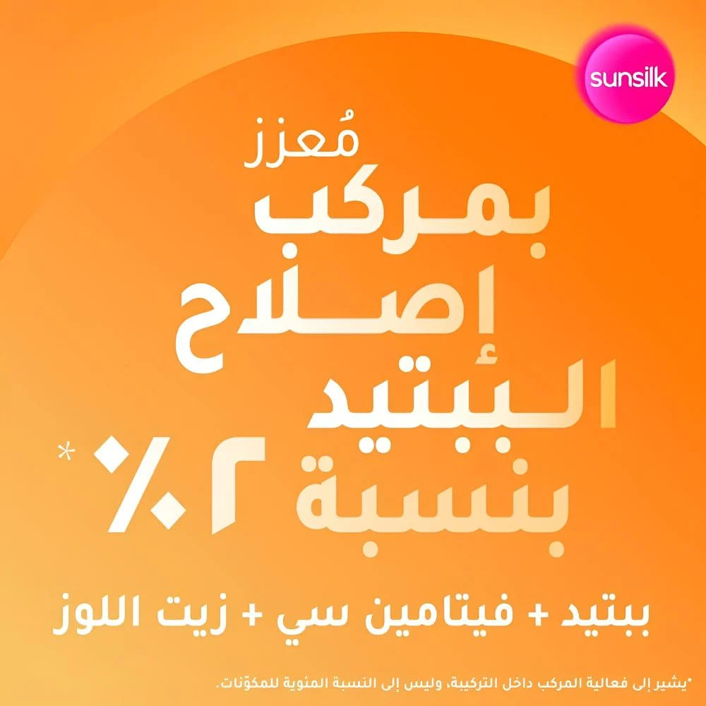 صانسيلك، شامبو للإصلاح، 400 مل