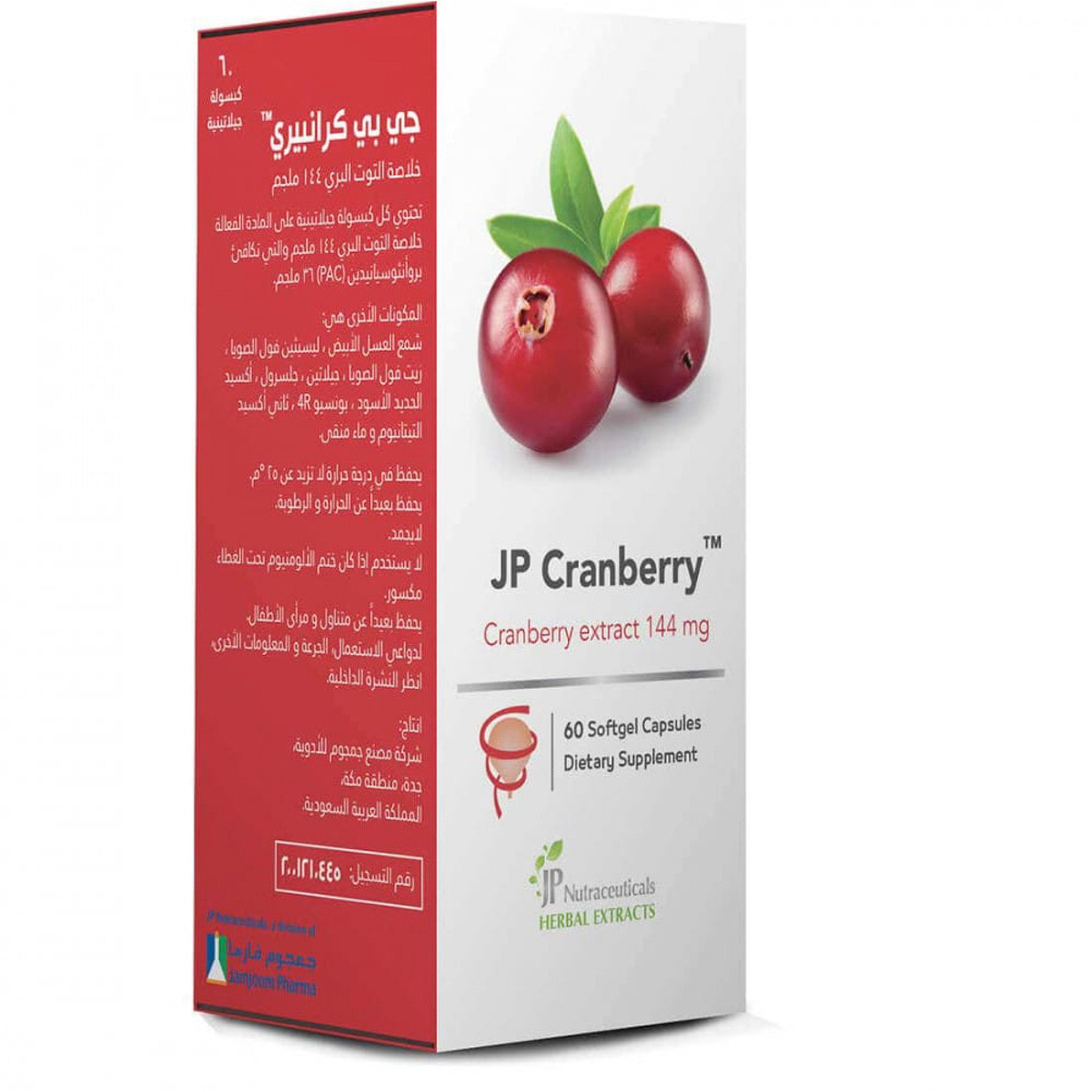 JP، توت بري، 60 كبسولة