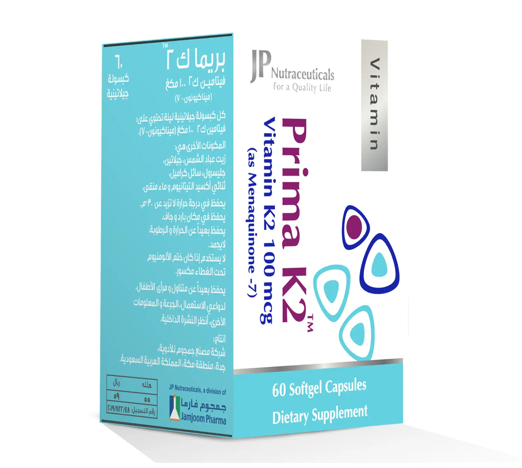 بريما، كيه 2، 100 ملجم، 60 كبسولة