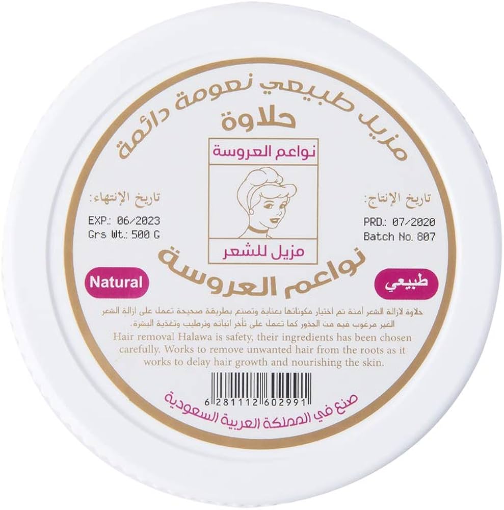 نواعم، مزيل شعر، 500 جم