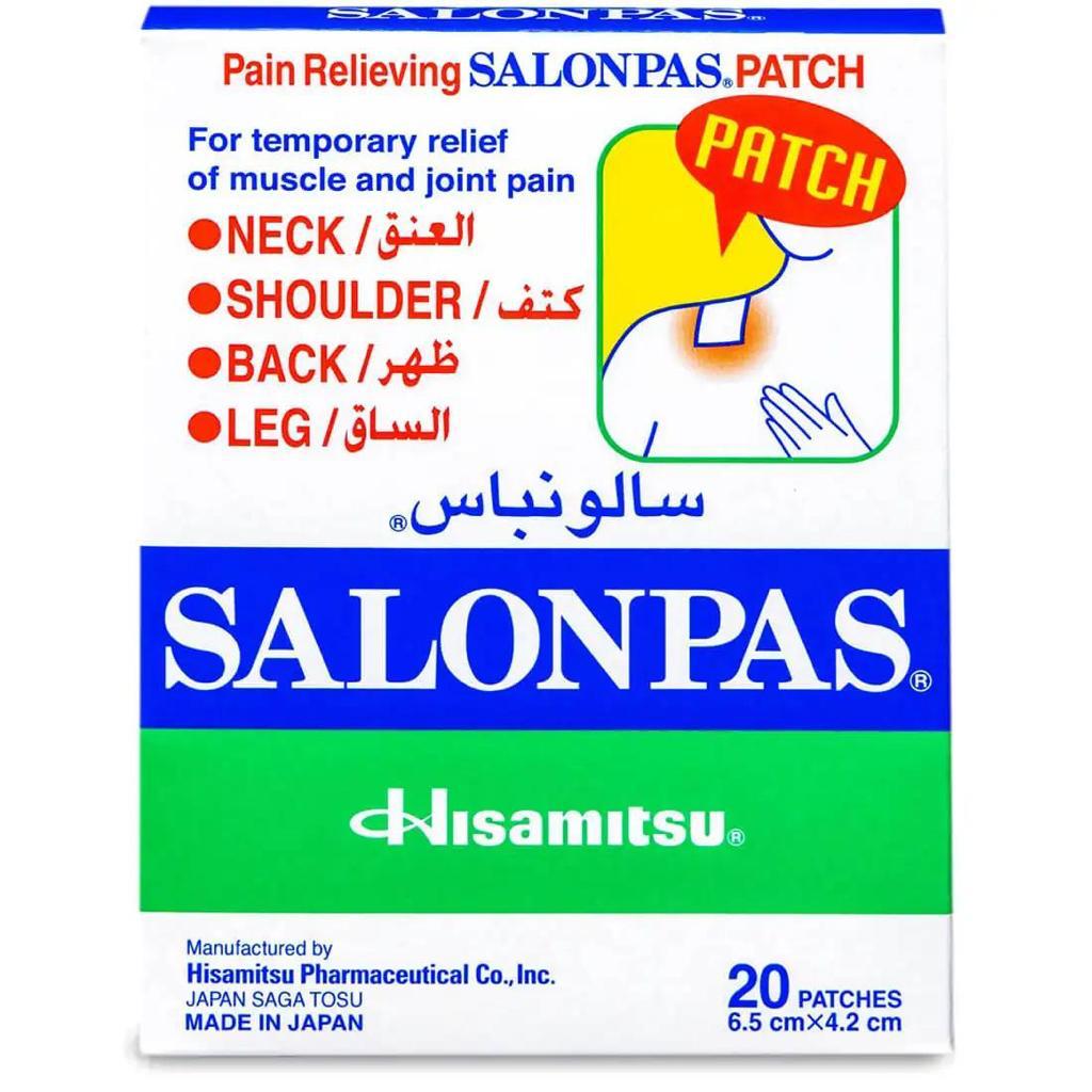 صالونباس، 20 لاصقة
