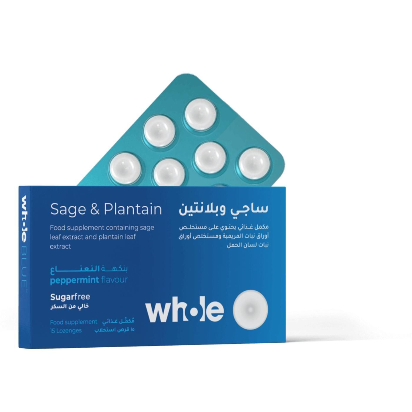 Whole, Blue Sage & Plantain, 15 Lozenges