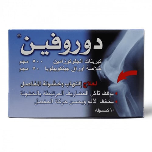 دوروفين، 500 ملغ، 90 كبسولة