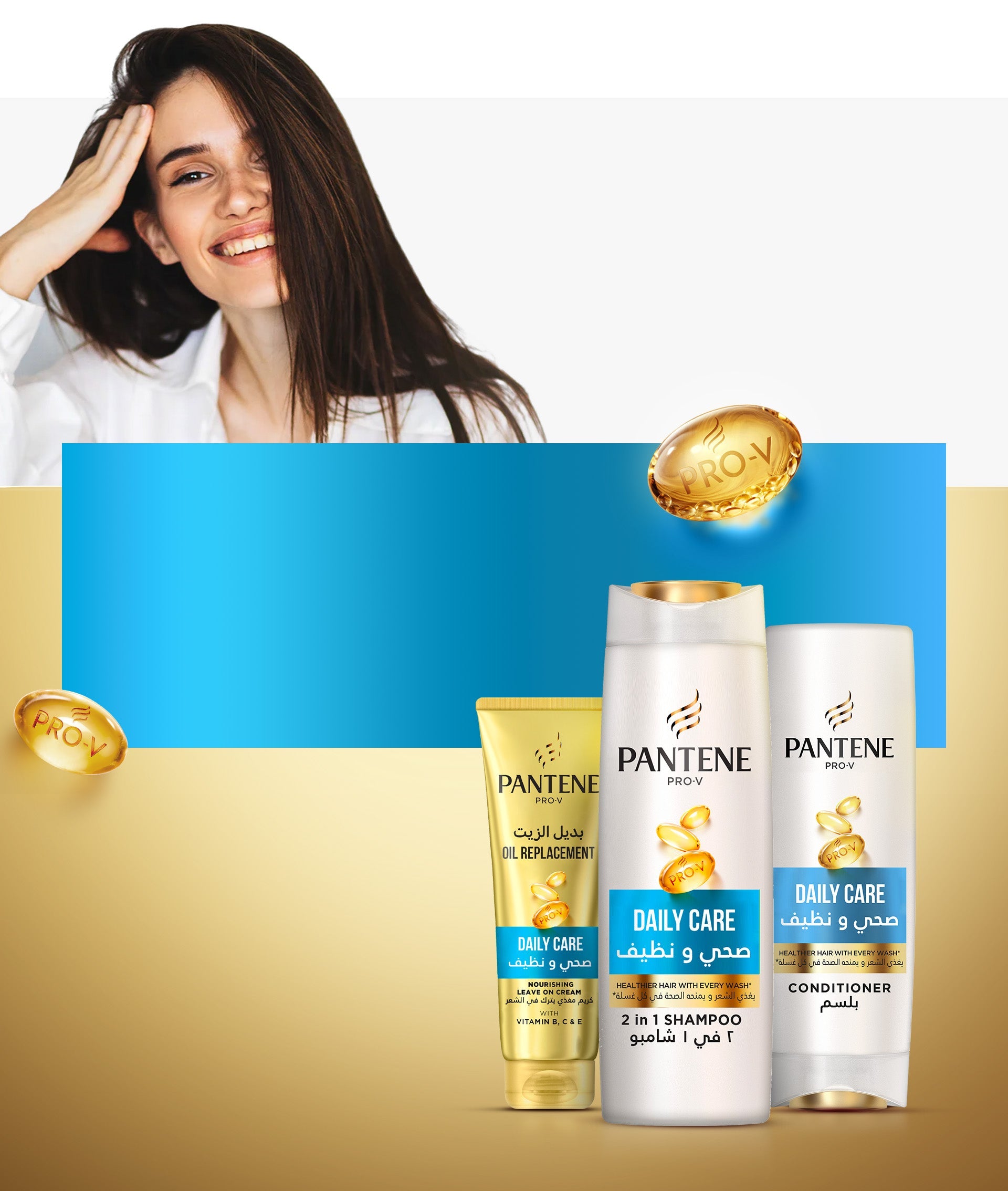 بانتين شامبو + بلسم 190 مل للعناية اليومية