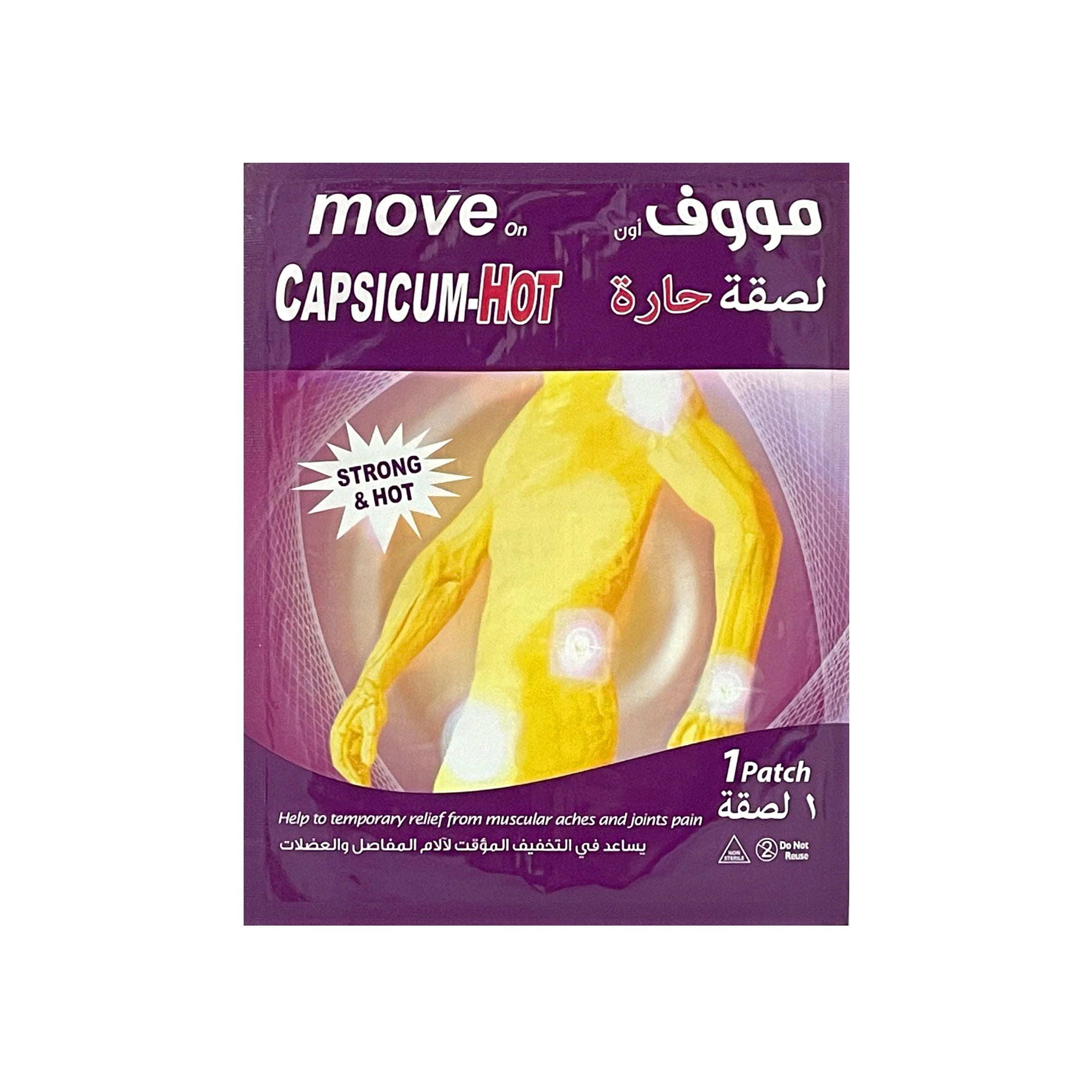 Move, On Capsicum Hot Patch