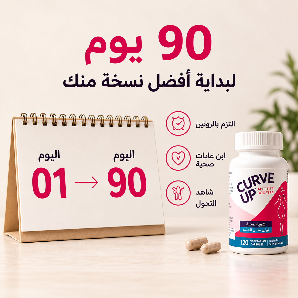 كيرف أب، فاتح للشهية، 120 كبسولة