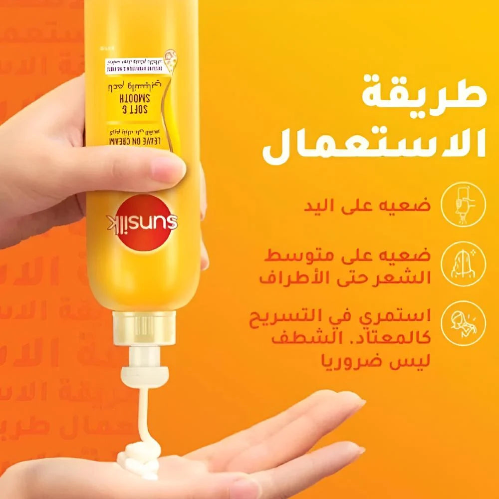 Sunsilk, Leave on Cream Soft & Smooth, 200 ml
