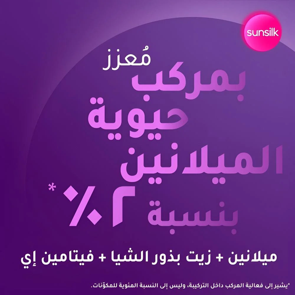 صانسيلك، شامبو، 180 مل